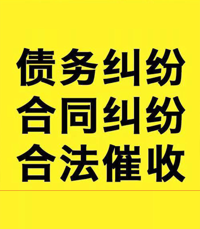 湖口专业要账公司