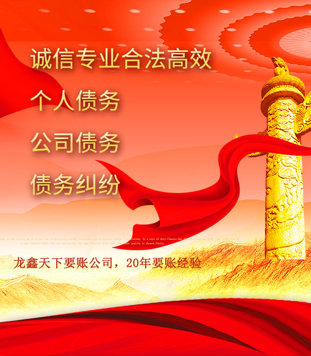 湖口讨债公司